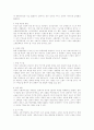 인터넷 전자상거래 11페이지