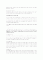 인터넷 전자상거래 12페이지