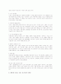 인터넷 전자상거래 13페이지