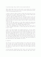 인터넷 전자상거래 18페이지
