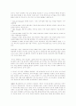 인터넷 전자상거래 20페이지