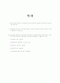 비교정치론(발전이론과 근대이론 등..) 1페이지
