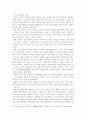 < 한국의 경제발전과 재벌의 성장 :현대와 삼성을 중심으로> 7페이지