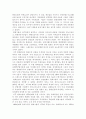 < 한국의 경제발전과 재벌의 성장 :현대와 삼성을 중심으로> 9페이지