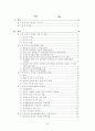 한식의 관광상품화 가능성 2페이지