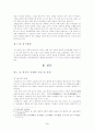 한식의 관광상품화 가능성 5페이지
