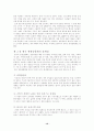 한식의 관광상품화 가능성 13페이지