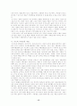 한식의 관광상품화 가능성 16페이지