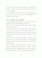 고령자의 보행행태와 교통사고 노출 7페이지