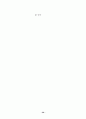 고령자의 보행행태와 교통사고 노출 36페이지