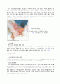 휴먼 게놈 프로젝트(사진,표지포함) 8페이지