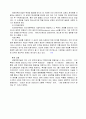 휴먼 게놈 프로젝트(사진,표지포함) 9페이지