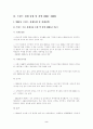 프랑스경제 2페이지