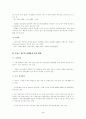 프랑스경제 3페이지