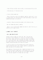 프랑스경제 4페이지