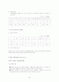 프랑스경제 9페이지
