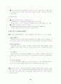 프랑스경제 10페이지