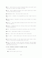 프랑스경제 11페이지