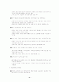 프랑스경제 12페이지