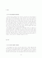 한미자동차협상 3페이지