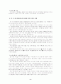 한미자동차협상 8페이지