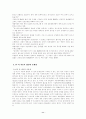 한미자동차협상 11페이지
