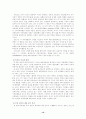 한미자동차협상 12페이지