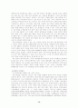 한미자동차협상 13페이지