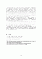 한미자동차협상 19페이지