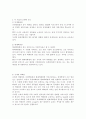 백화점간의 유통경쟁(롯데백화점, 현대백화점의 사례비교연구) 2페이지