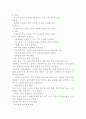 7차 교육과정에 대하여 2페이지