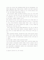 7차 교육과정에 대하여 4페이지