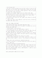 7차 교육과정에 대하여 6페이지