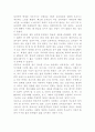 7차 교육과정에 대하여 7페이지