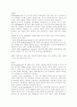 르노자동차와 삼성자동차의 M&A에 대한 서로간의 비교분석 및 M&A 과정 3페이지