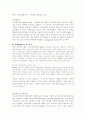 르노자동차와 삼성자동차의 M&A에 대한 서로간의 비교분석 및 M&A 과정 6페이지