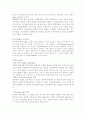 르노자동차와 삼성자동차의 M&A에 대한 서로간의 비교분석 및 M&A 과정 7페이지