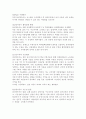 르노자동차와 삼성자동차의 M&A에 대한 서로간의 비교분석 및 M&A 과정 10페이지