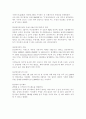 르노자동차와 삼성자동차의 M&A에 대한 서로간의 비교분석 및 M&A 과정 12페이지