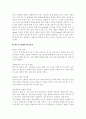 르노자동차와 삼성자동차의 M&A에 대한 서로간의 비교분석 및 M&A 과정 21페이지