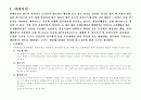 각 식물별 조직배양 3페이지