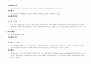 각 식물별 조직배양 28페이지