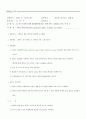 미생물 실험보고서1 1페이지