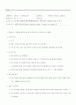 미생물 실험보고서1 2페이지