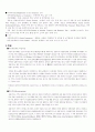 [경찰행정] 각국의 경찰제도와 한국 경찰이 나아가야할 방향 4페이지
