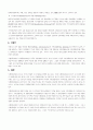 [경찰행정] 각국의 경찰제도와 한국 경찰이 나아가야할 방향 6페이지