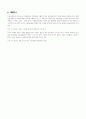 [경찰행정] 각국의 경찰제도와 한국 경찰이 나아가야할 방향 7페이지