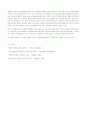 [경찰행정] 각국의 경찰제도와 한국 경찰이 나아가야할 방향 9페이지
