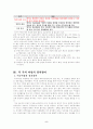 여성 리더십에 관한 연구 5페이지