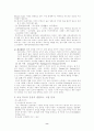 여성 리더십에 관한 연구 8페이지